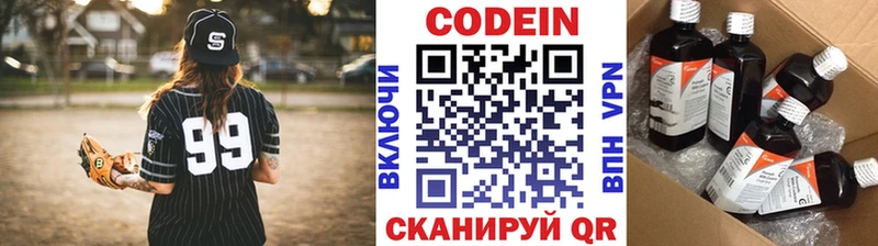 Кодеин напиток Lean (лин)  хочу   Костомукша 