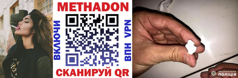 МЕТАДОН белоснежный  Костомукша 